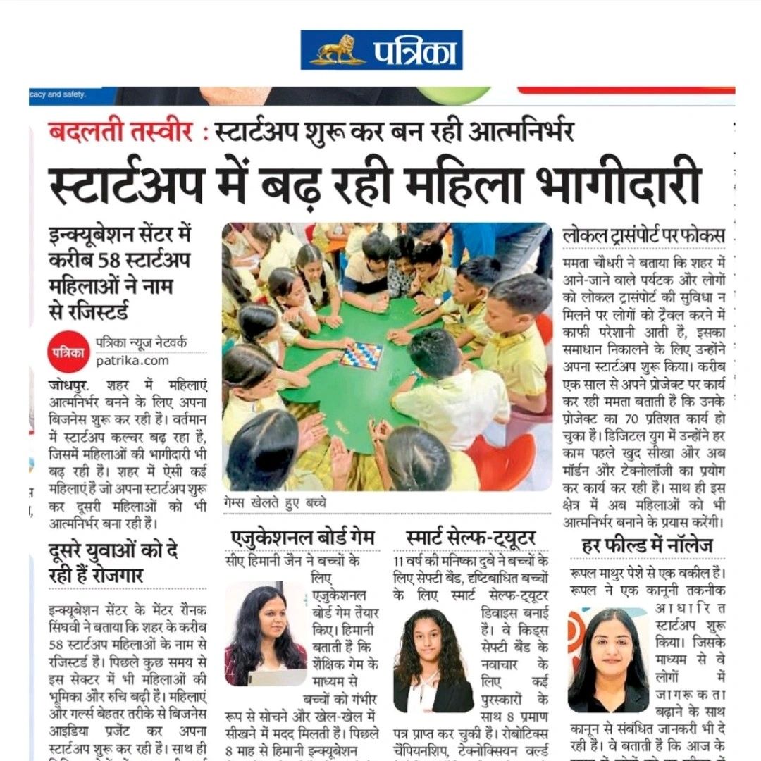 Rajasthan Patrika news article highlighting Mamta Choudhary and women-led startups including Gripp Bikes